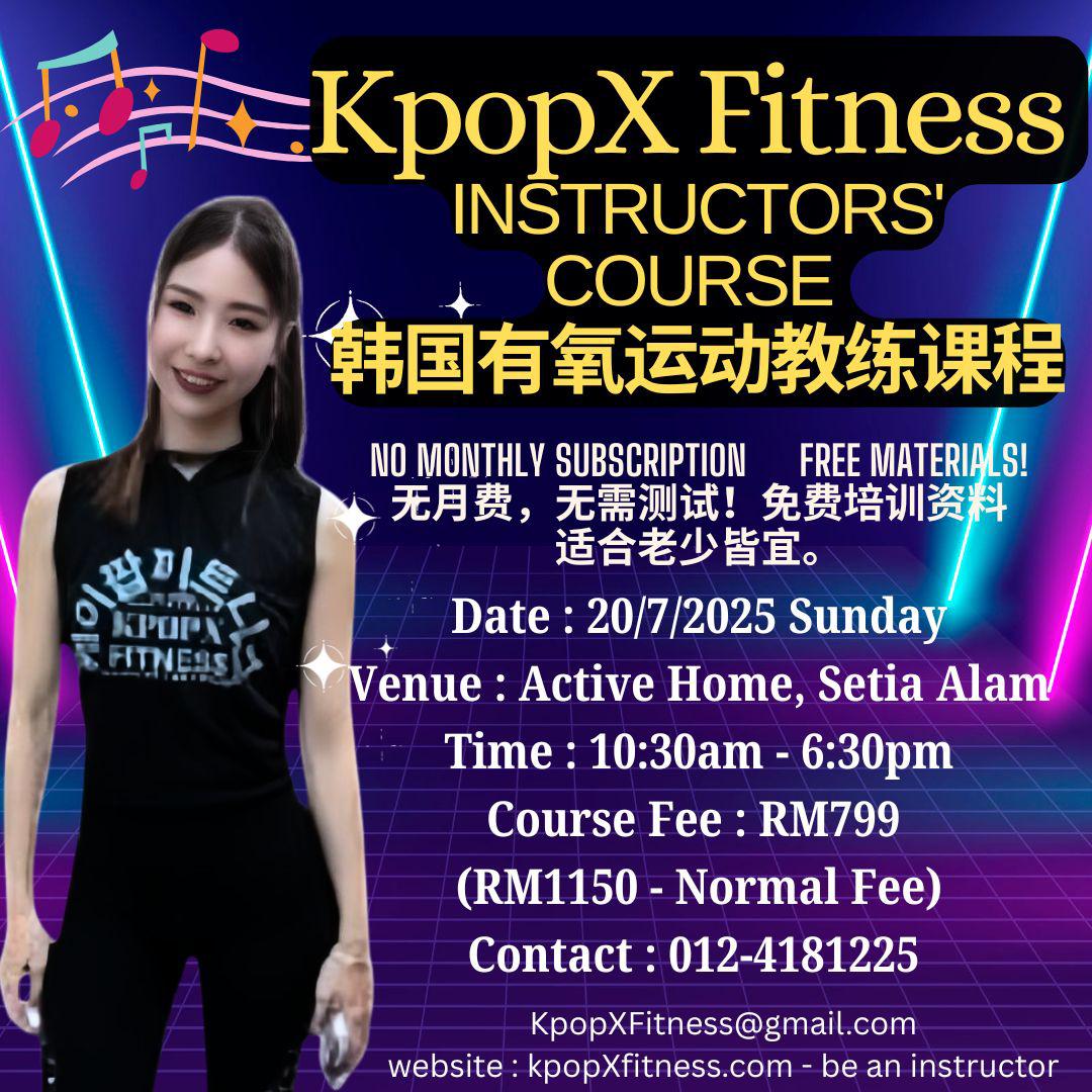 MY. KPOPX fitness INSTRUCTORS’ COURSE 韩国有氧运动教练课程