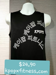 NEW! Sleeveless Black Dri-fit with Silver Font $24.50.