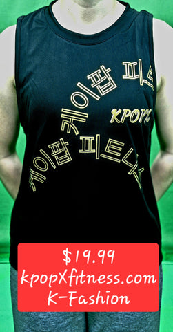 Black, Gold-Font Dri-Fit Sleeveless– Only $19.99 (normal $29.99)