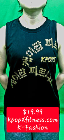 Black, Gold-Font Dri-Fit Sleeveless– Only $19.99 (normal $29.99)